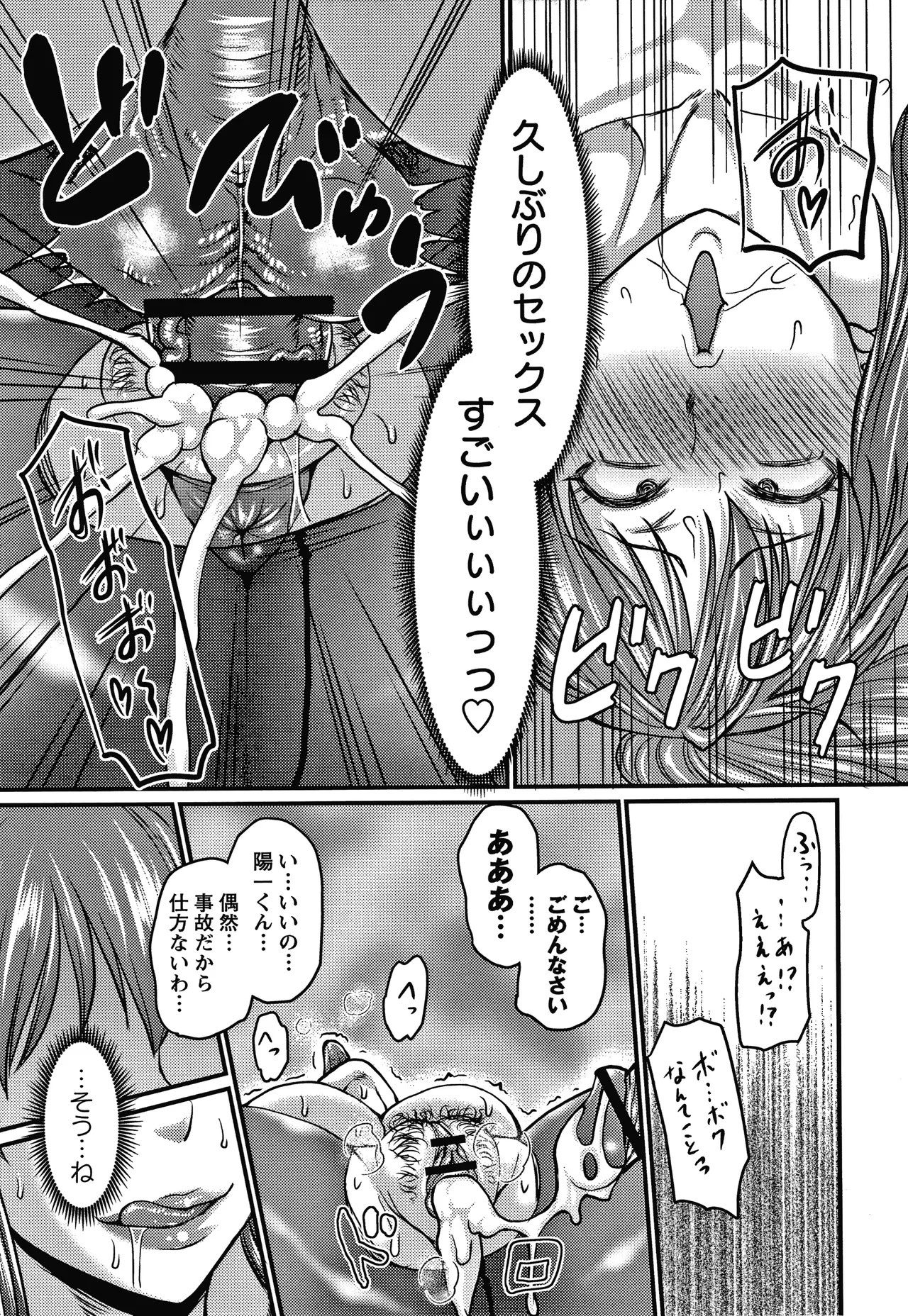 Page 190