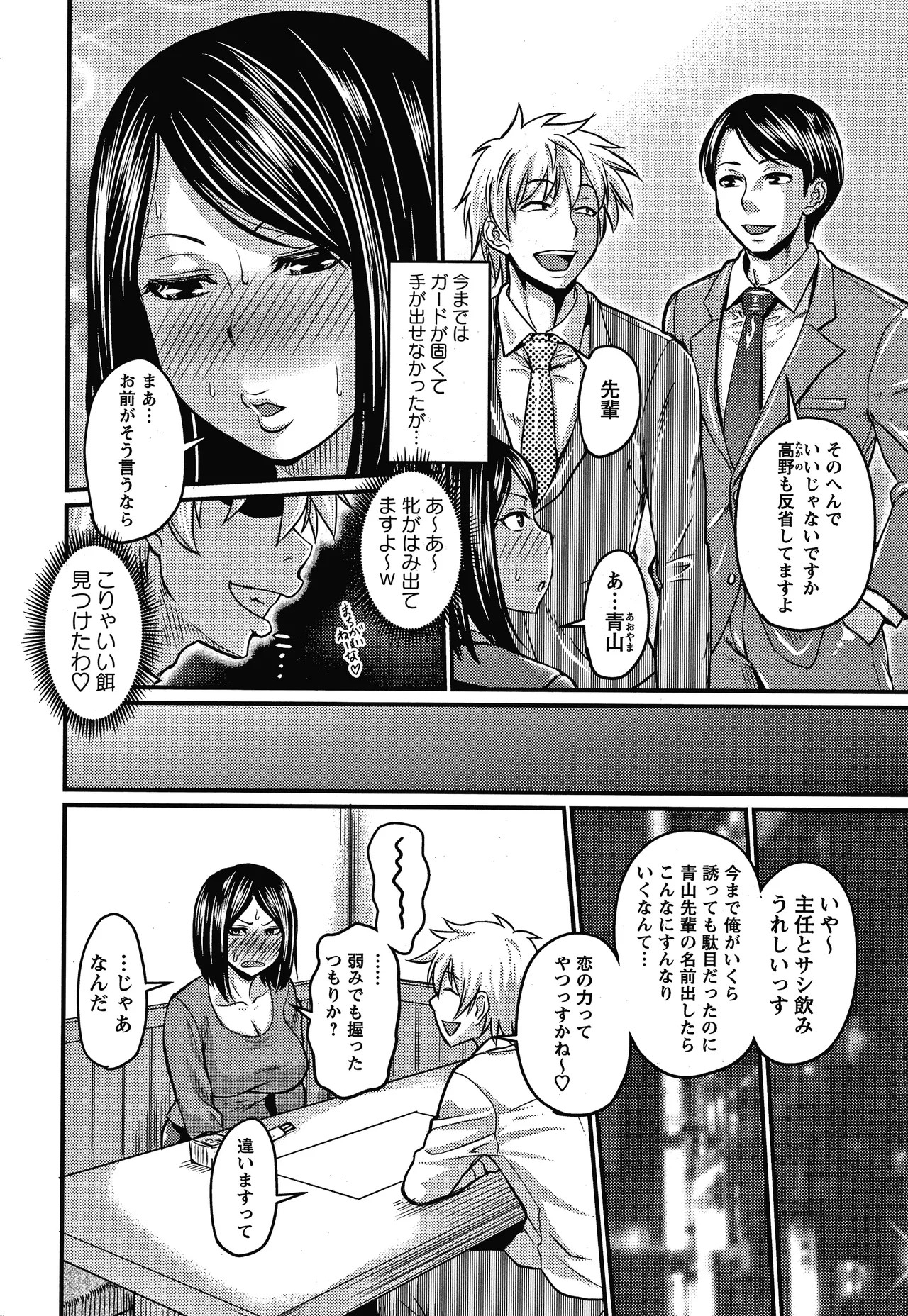 Page 197