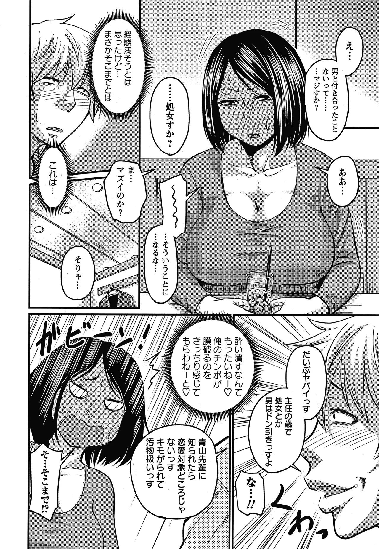 Page 199