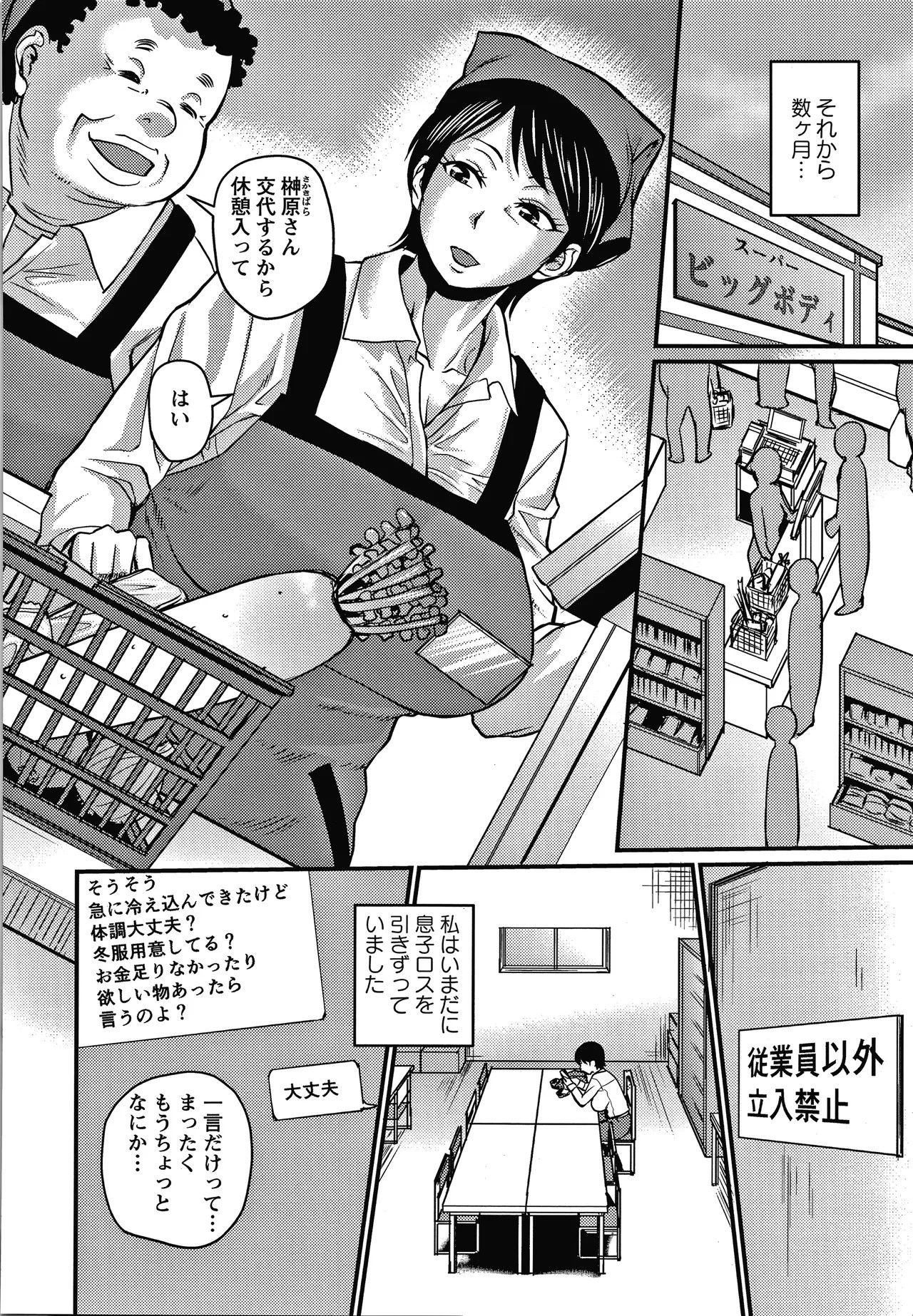 Page 77