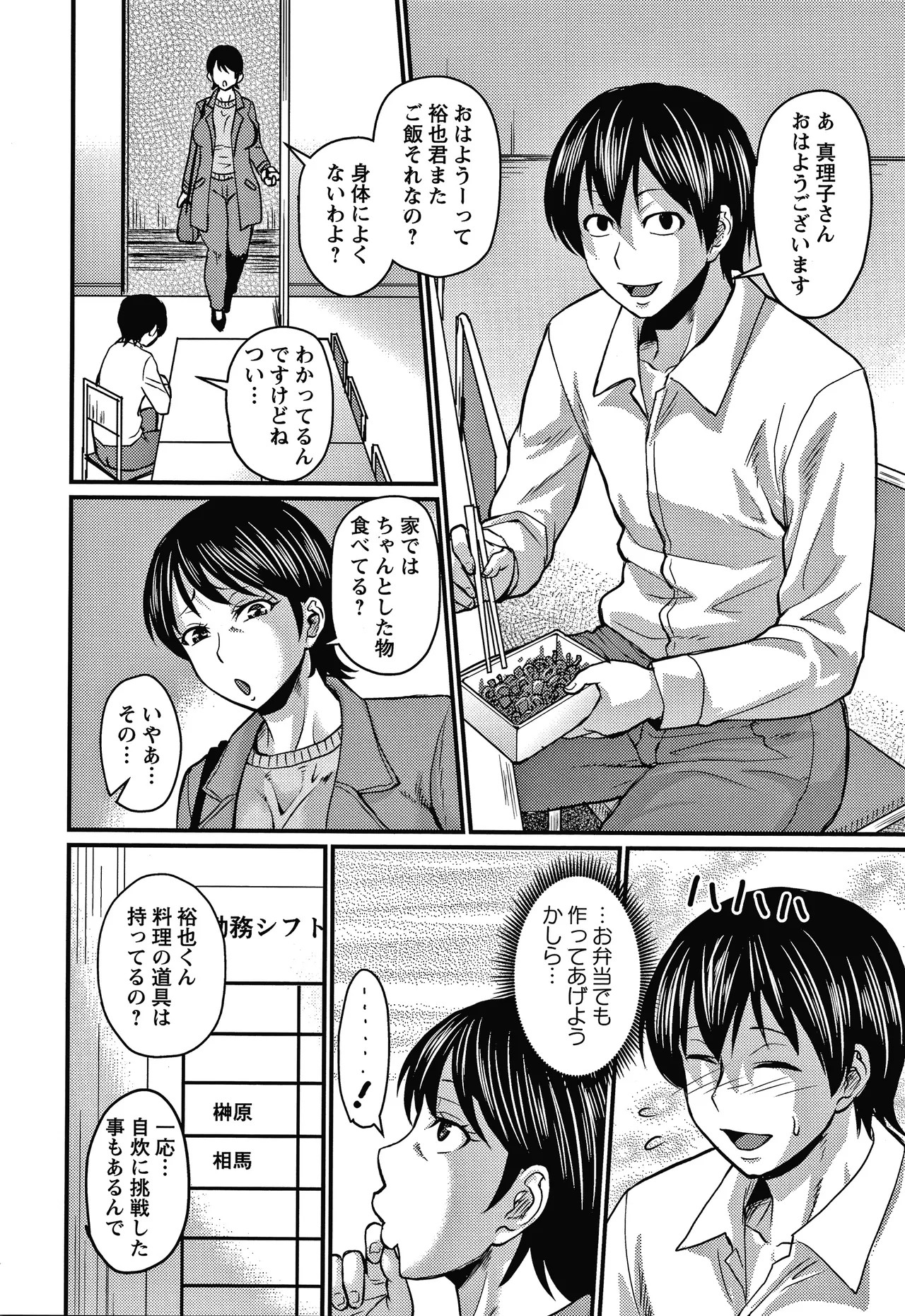 Page 81