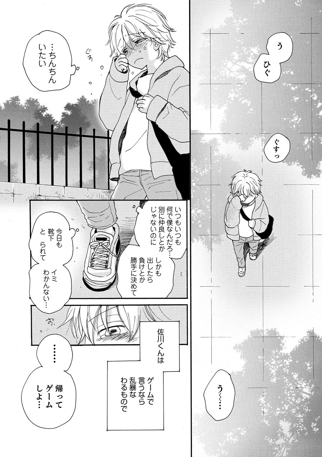 Page 124