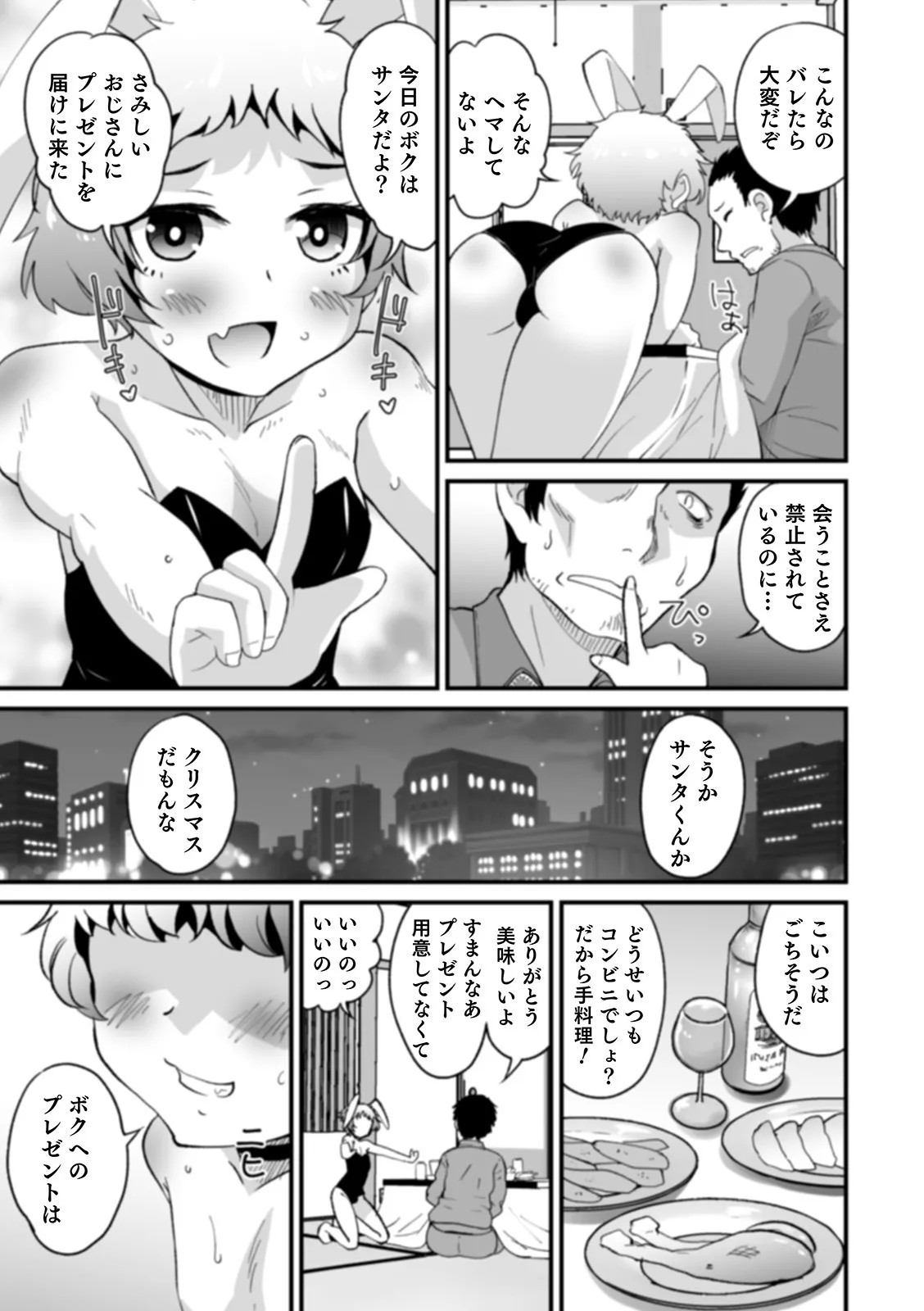 Page 47