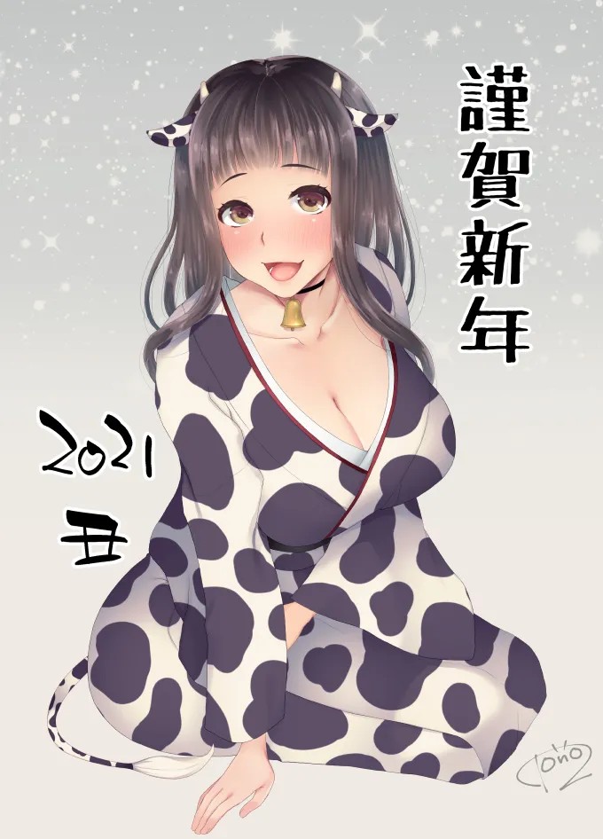あけましておめでとうございます