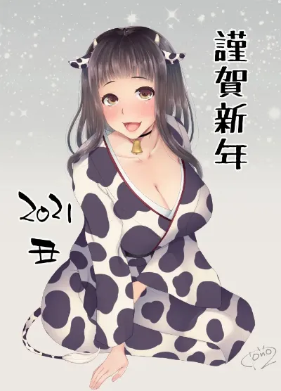 あけましておめでとうございます