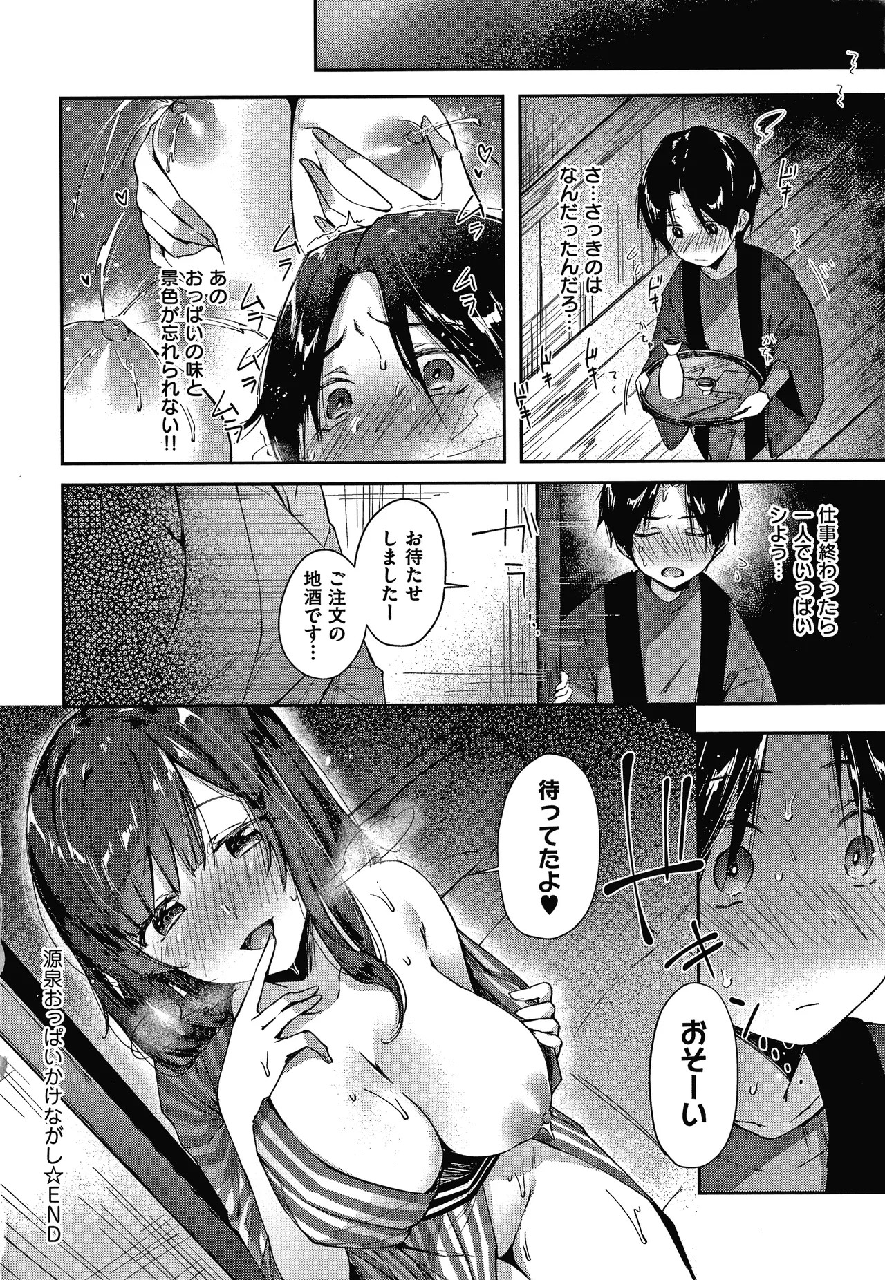 Page 165