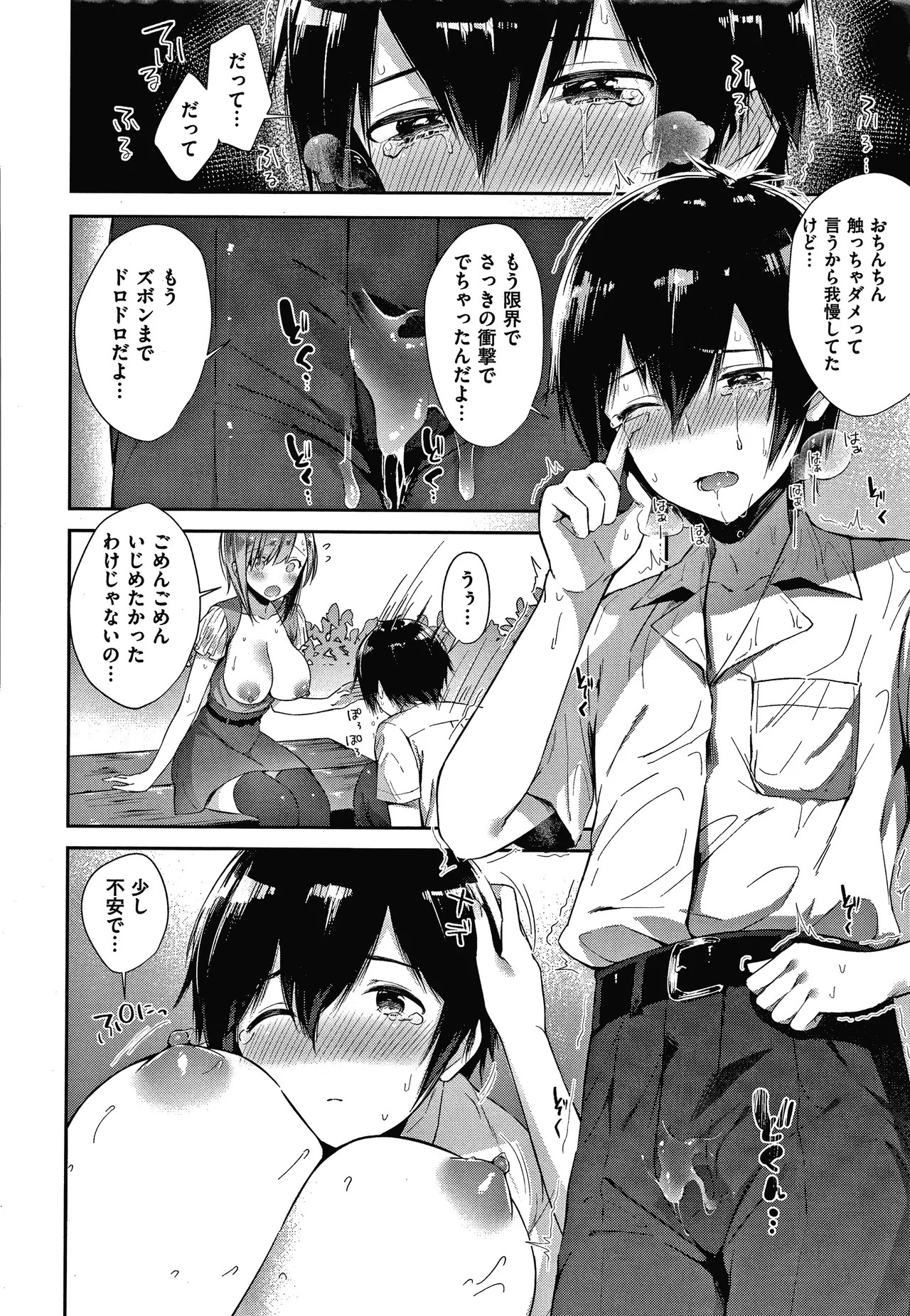 Page 177