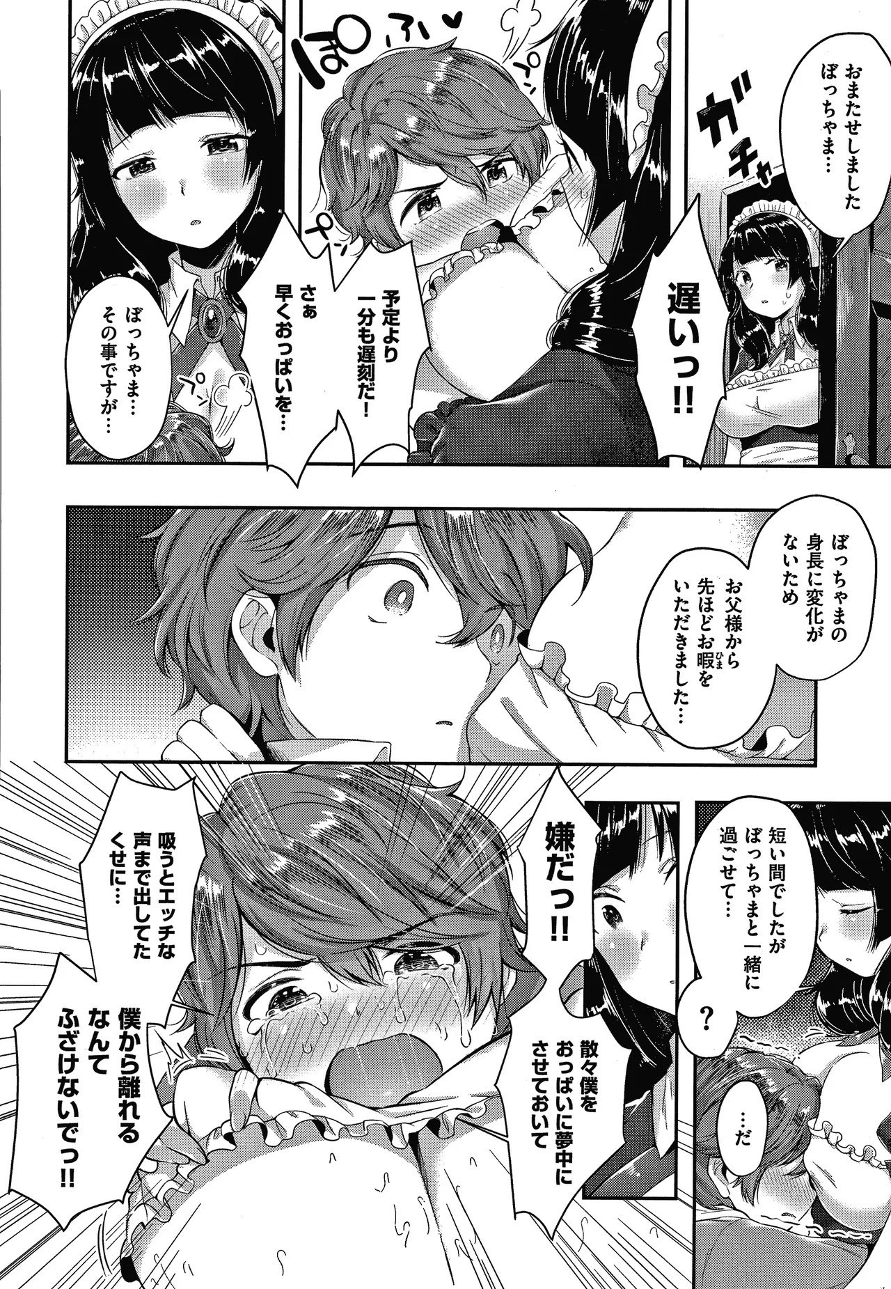 Page 193