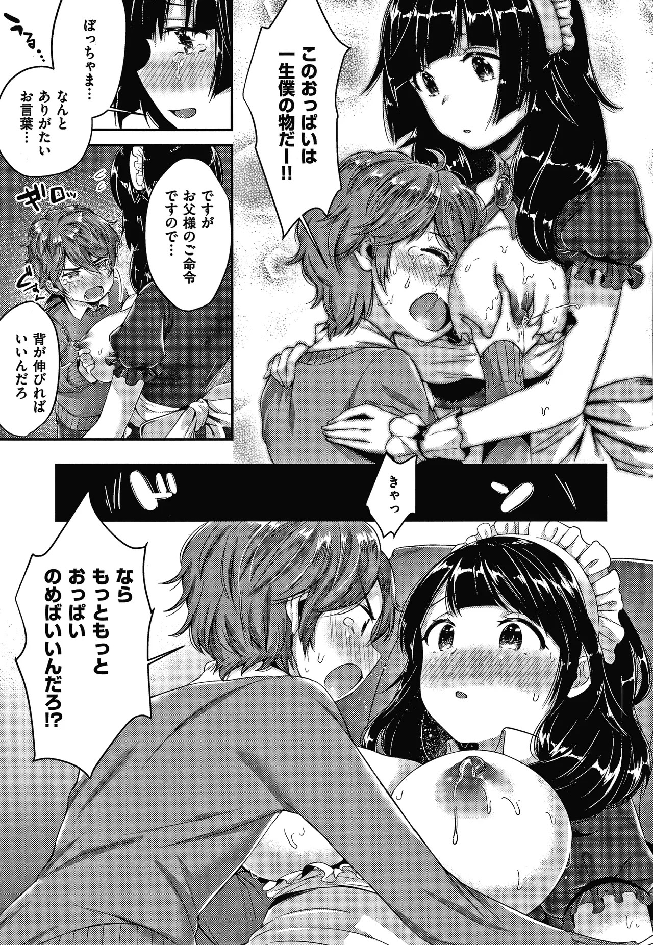 Page 194