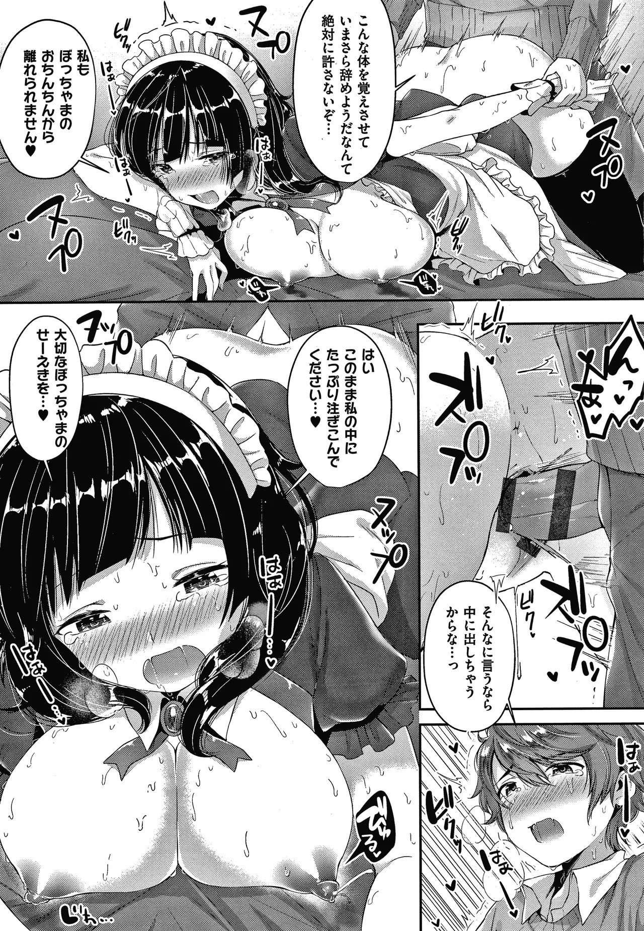 Page 199