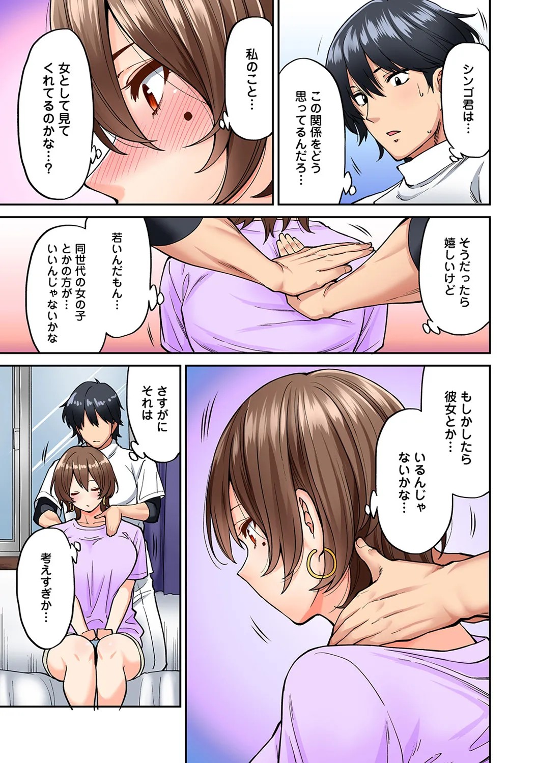 Page 121