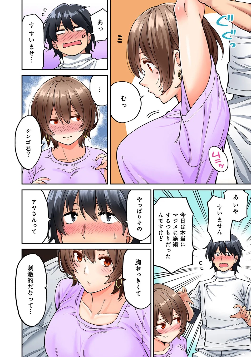Page 122