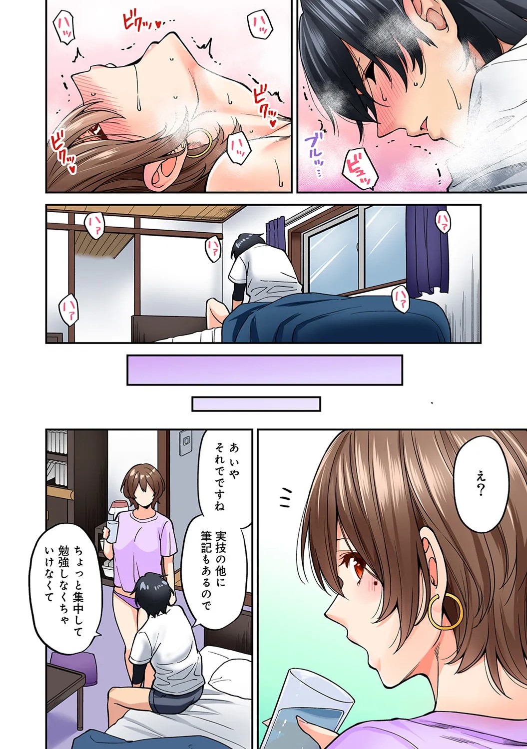 Page 138