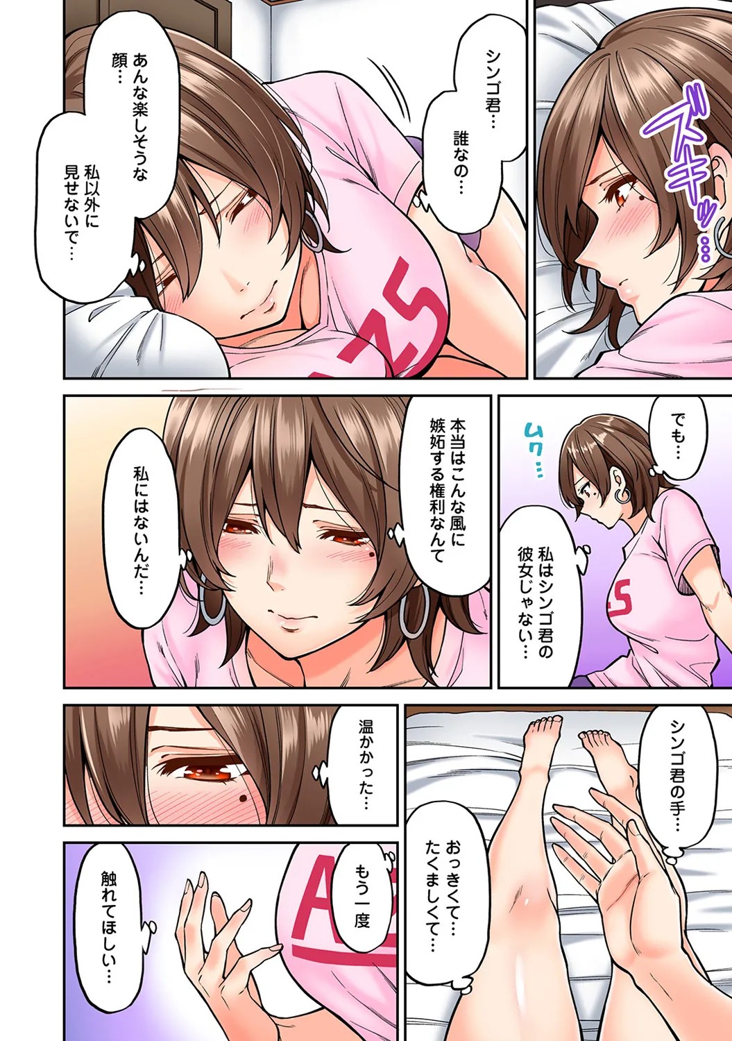 Page 144