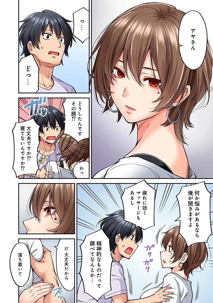 Page 172