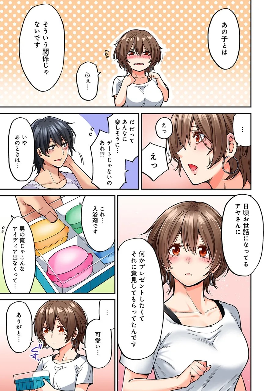 Page 179