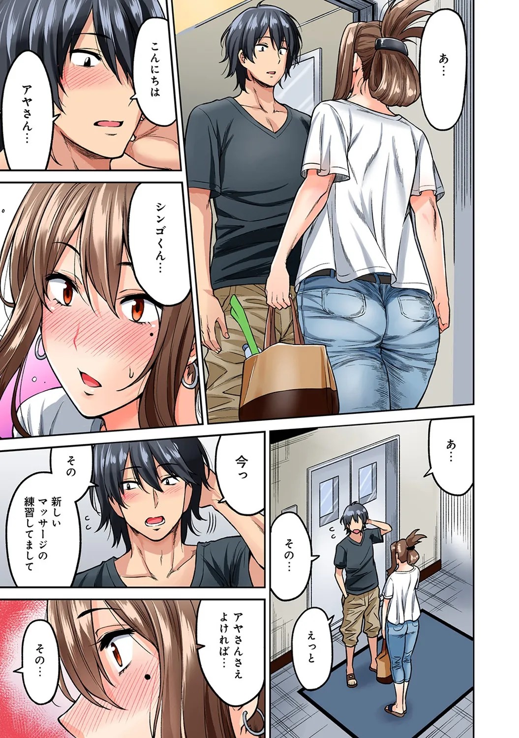 Page 31