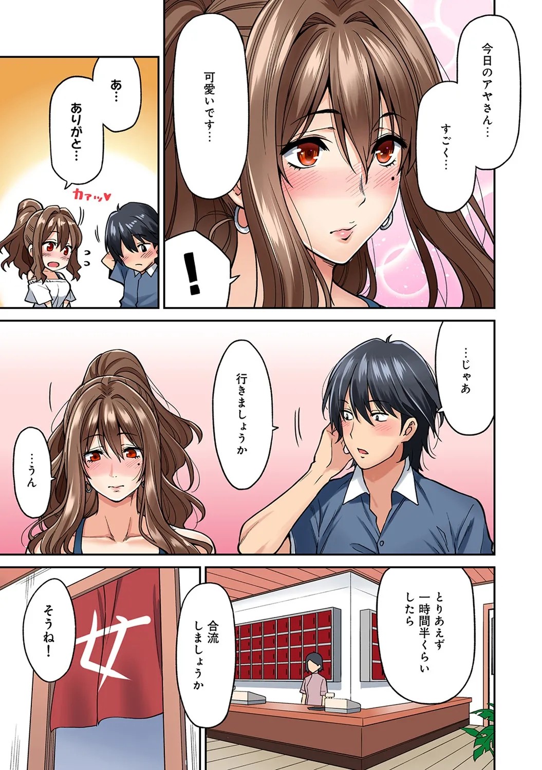 Page 54