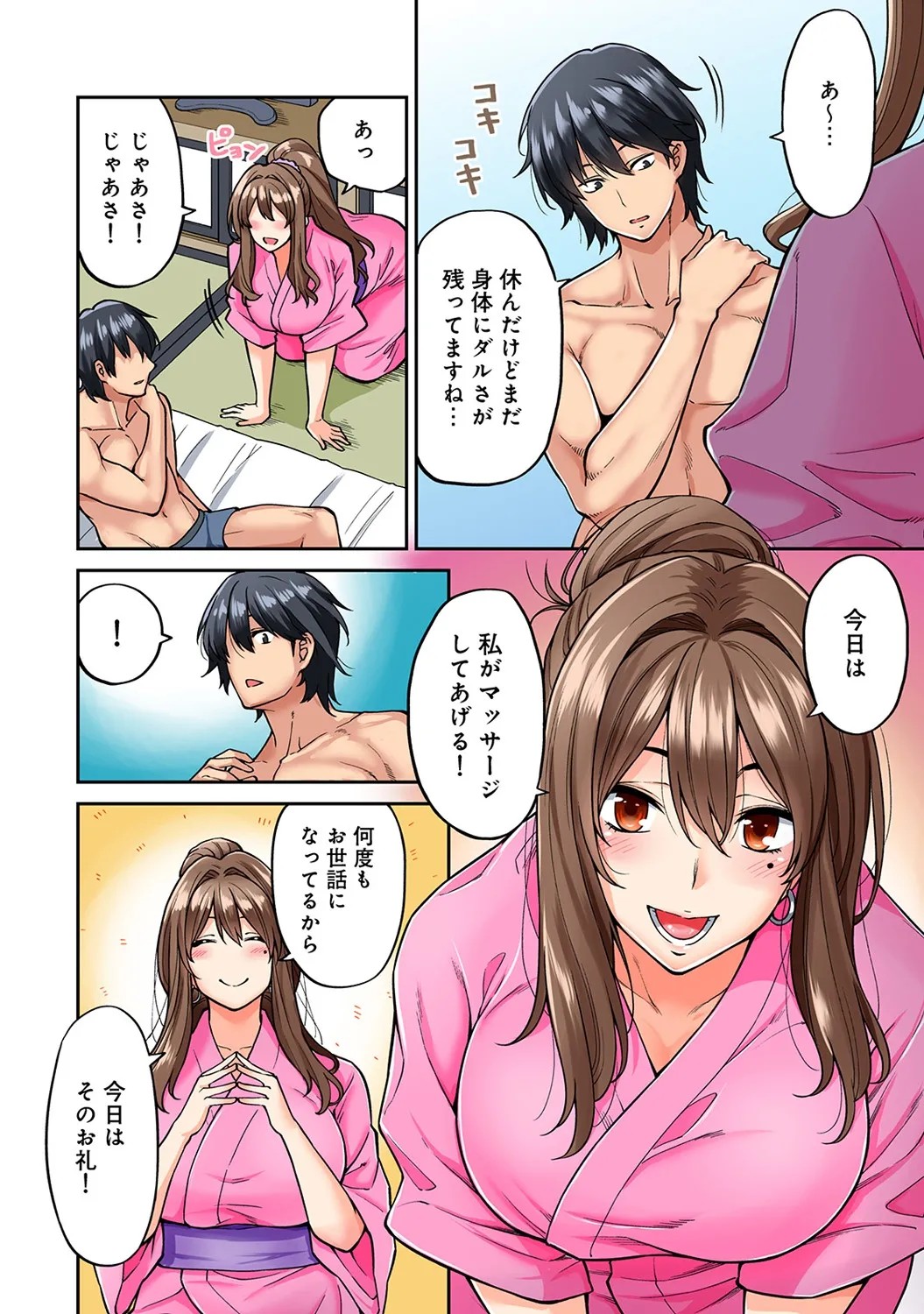 Page 72