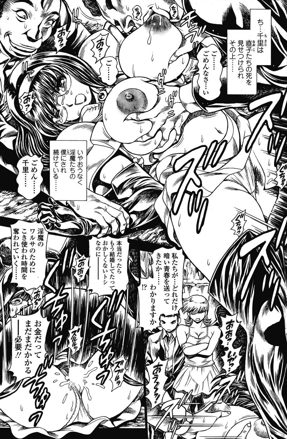 奈美SOS！ 5ガールズ前話？景子アナザーデイズ (話17-18)