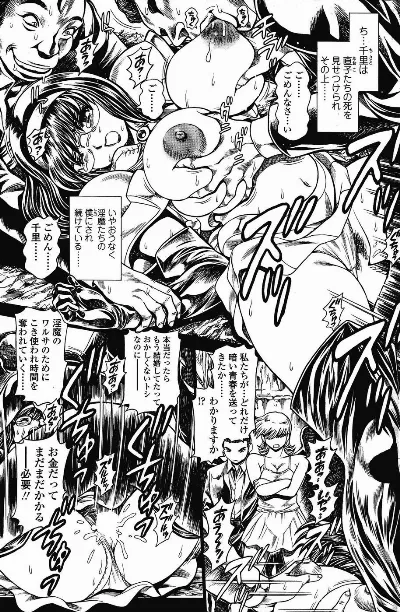 奈美SOS！ 5ガールズ前話？景子アナザーデイズ (話17-18)