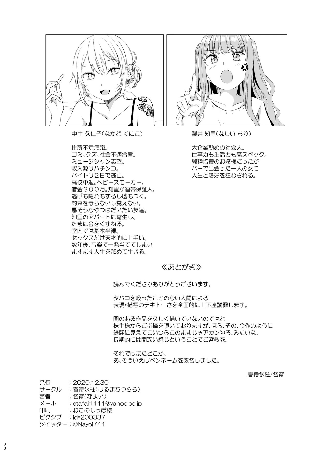 Page 21