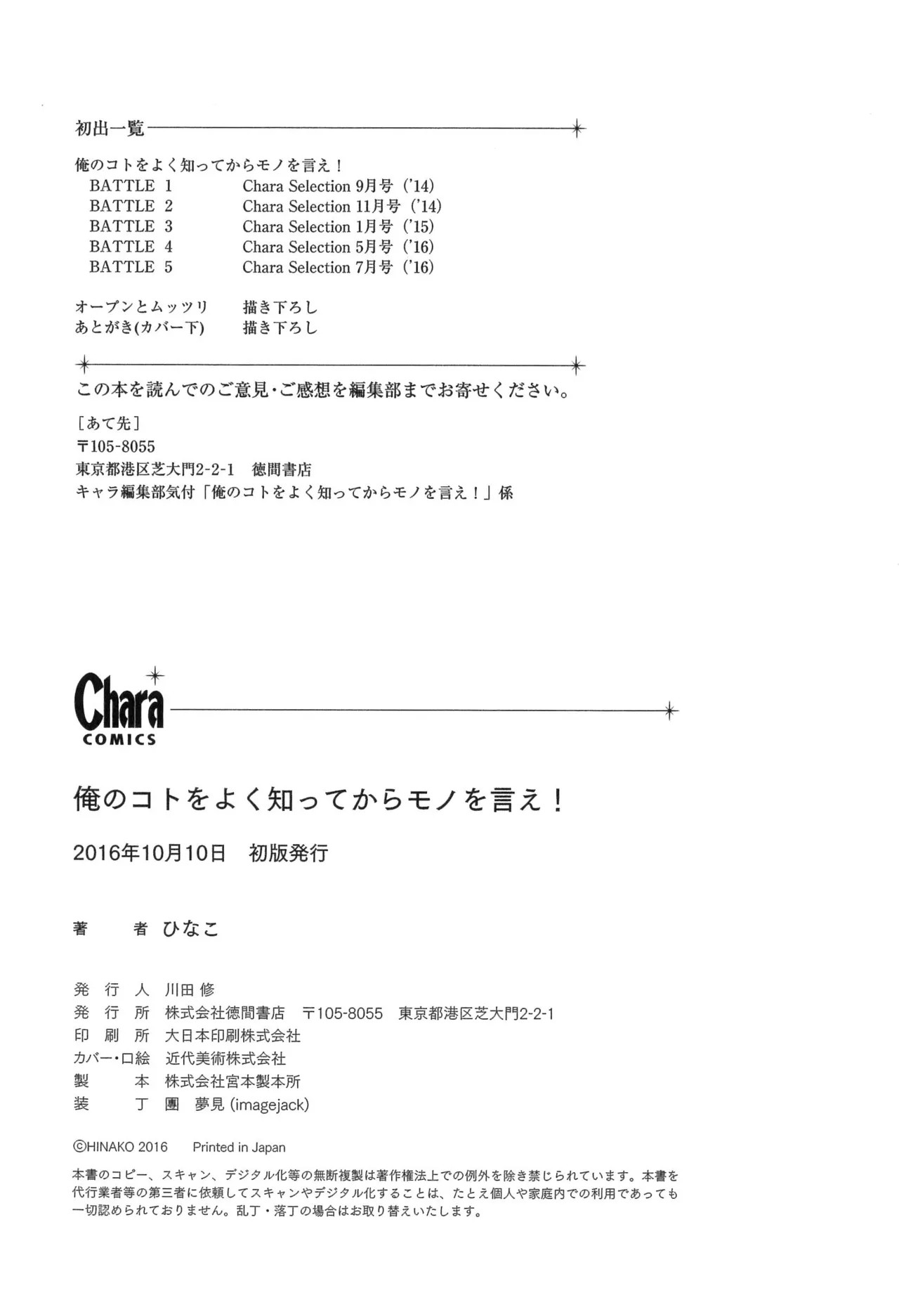 Page 181