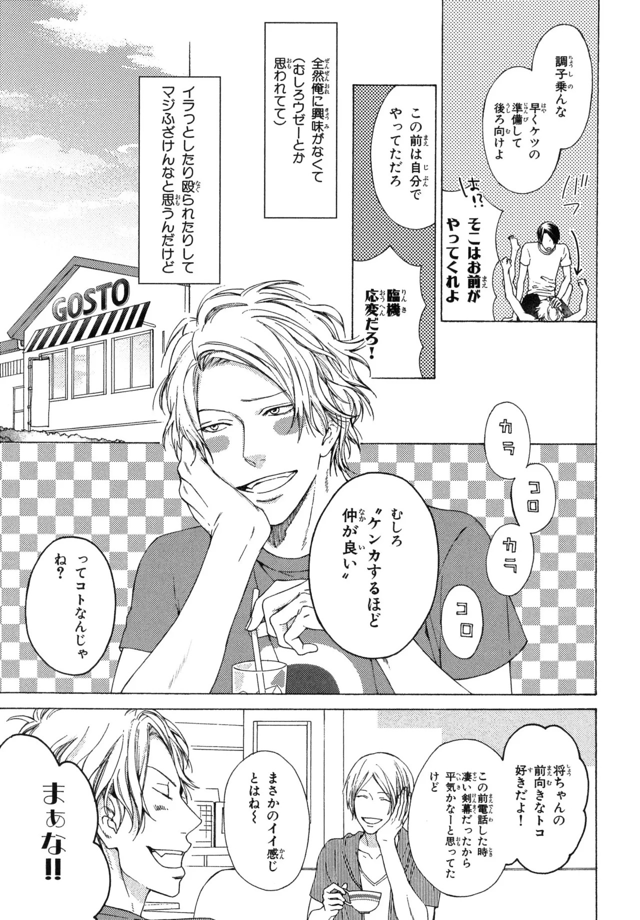 Page 77