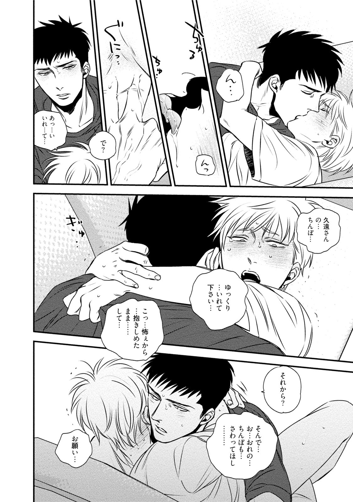 Page 100