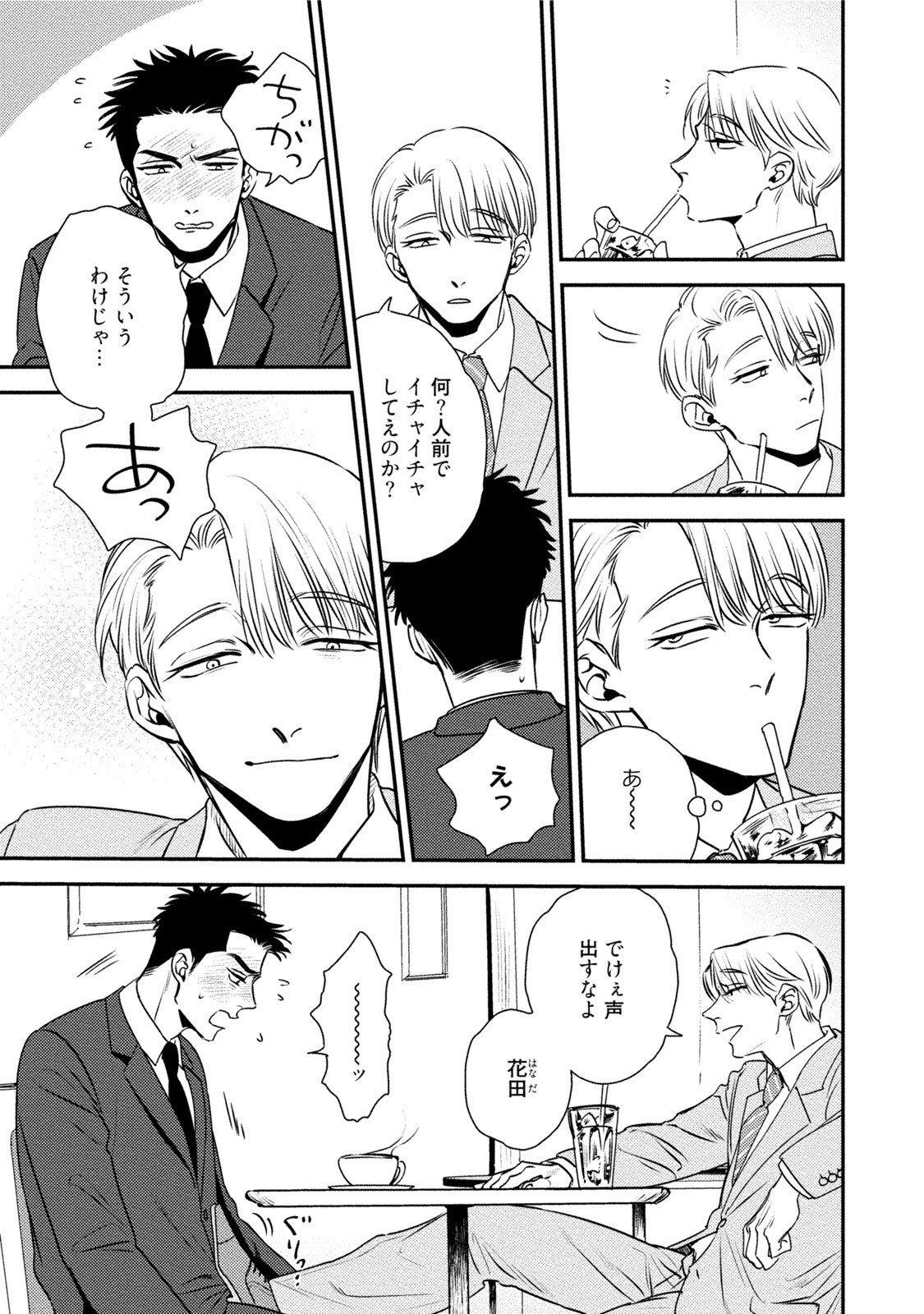 Page 173