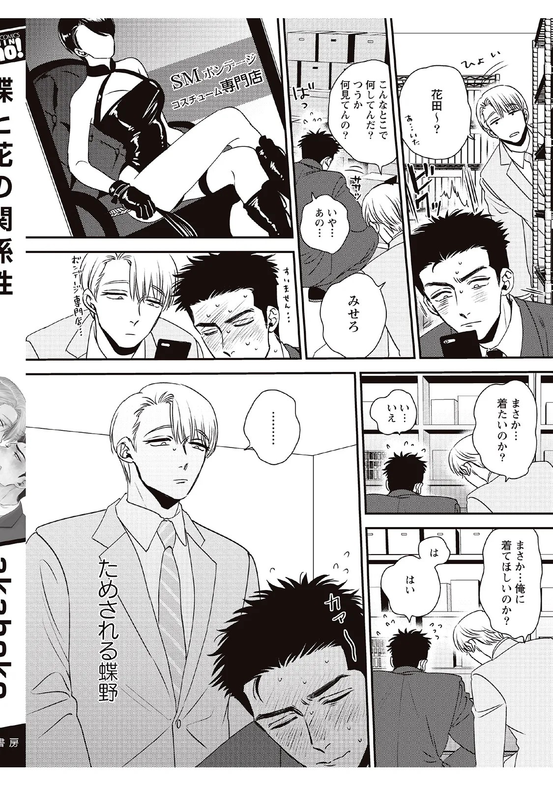 Page 184