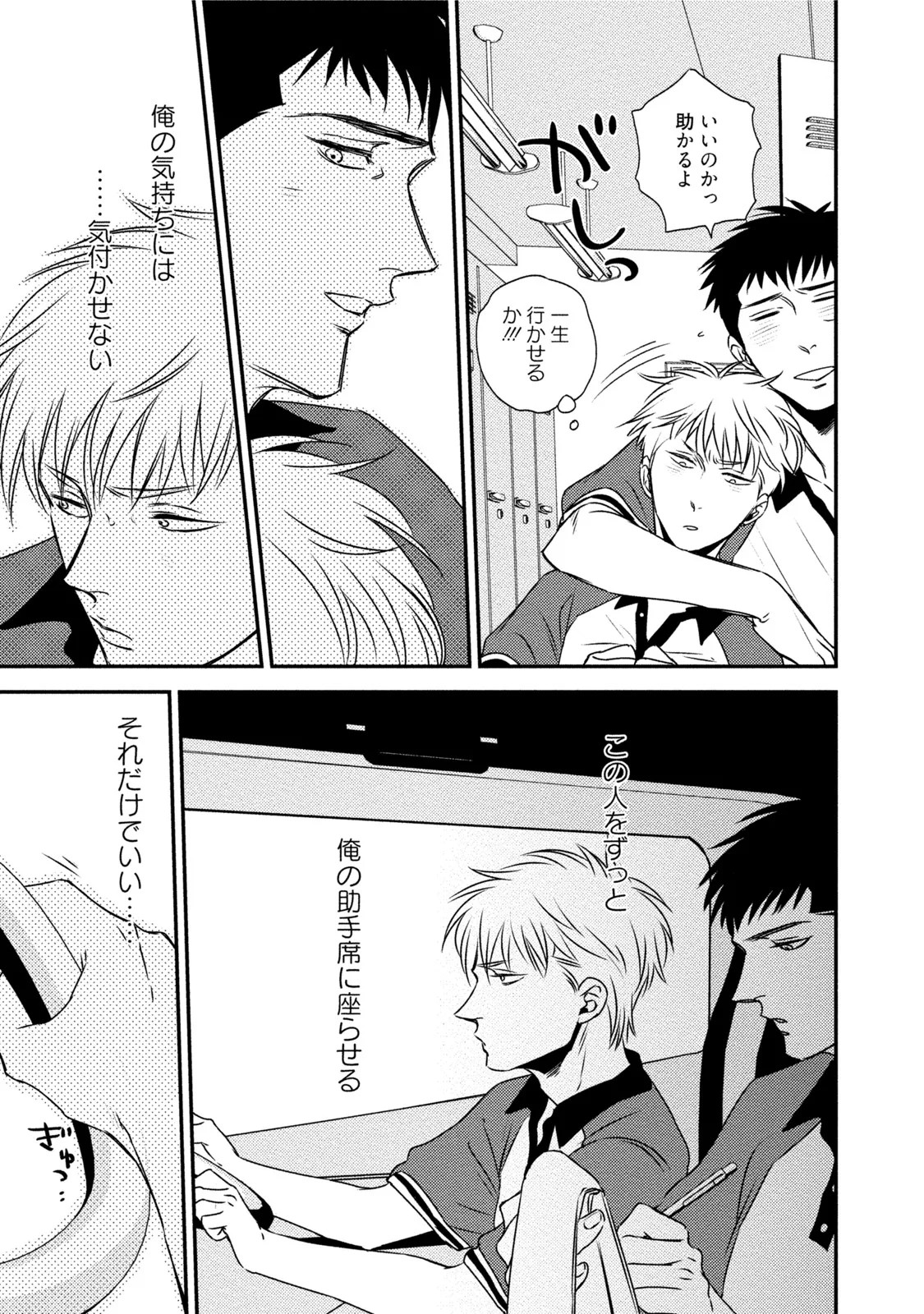 Page 81