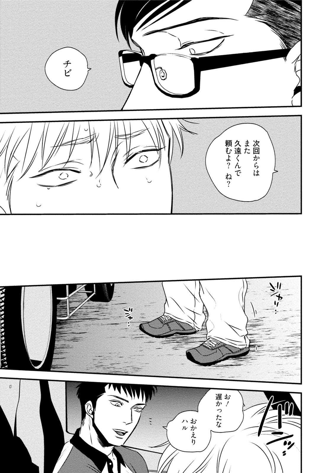 Page 85