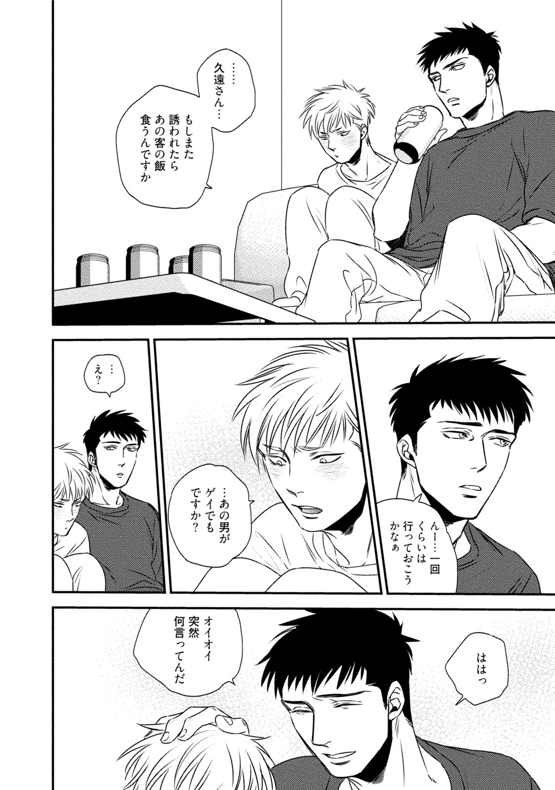 Page 88
