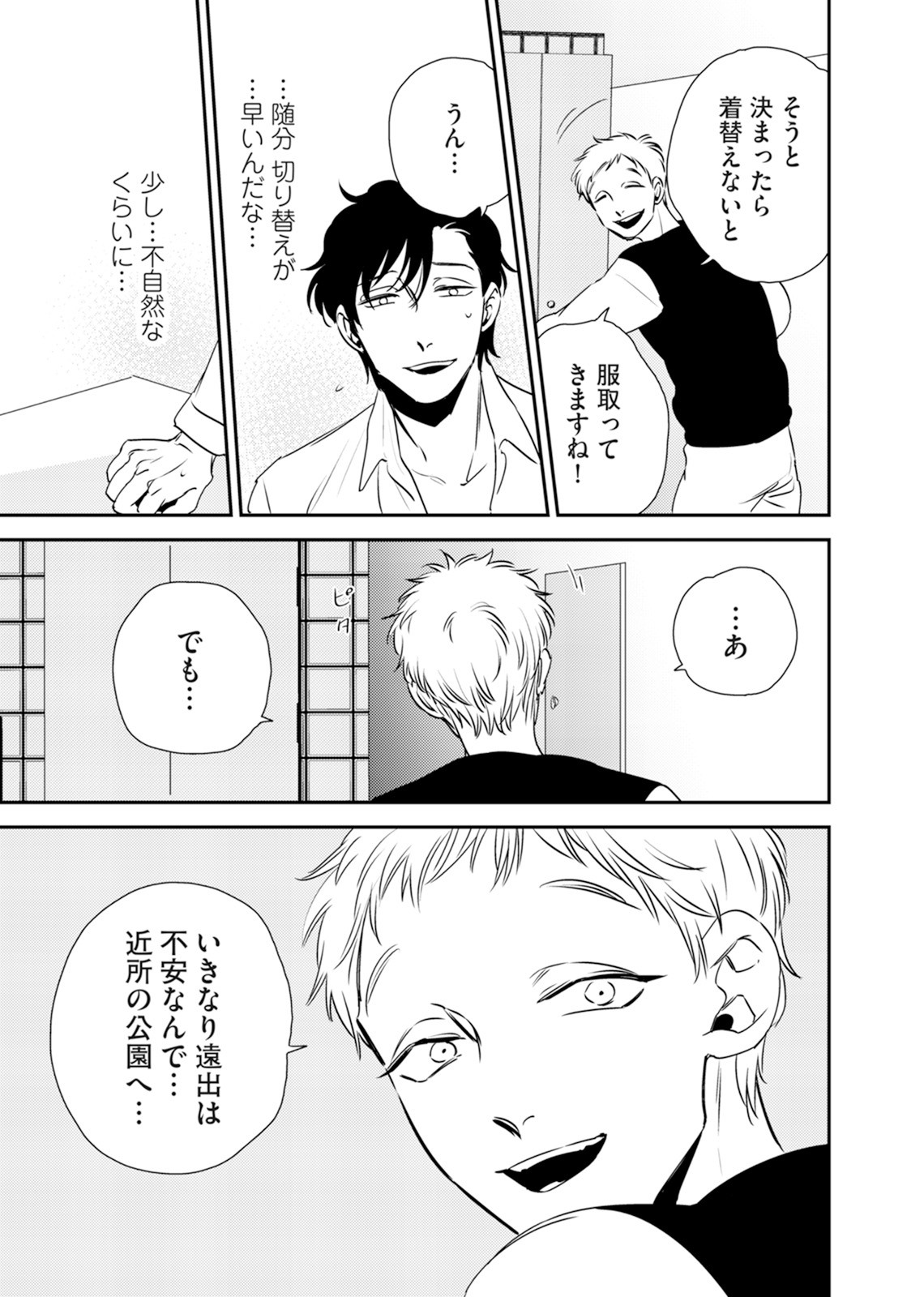 Page 61