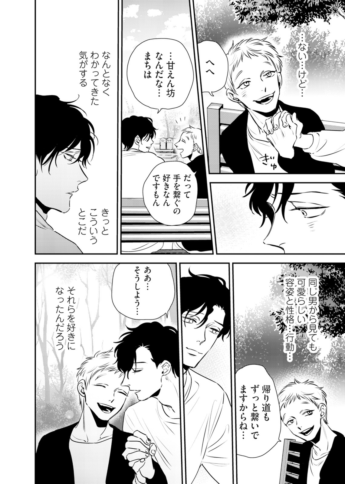 Page 64