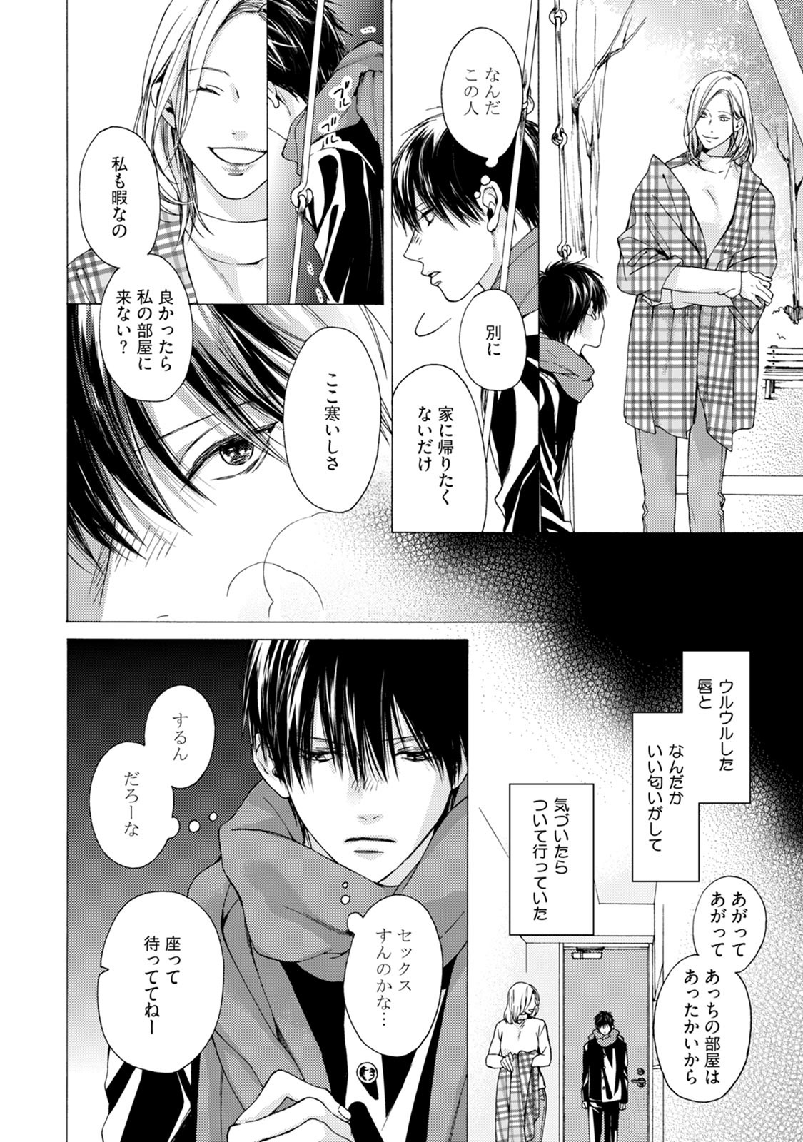Page 112