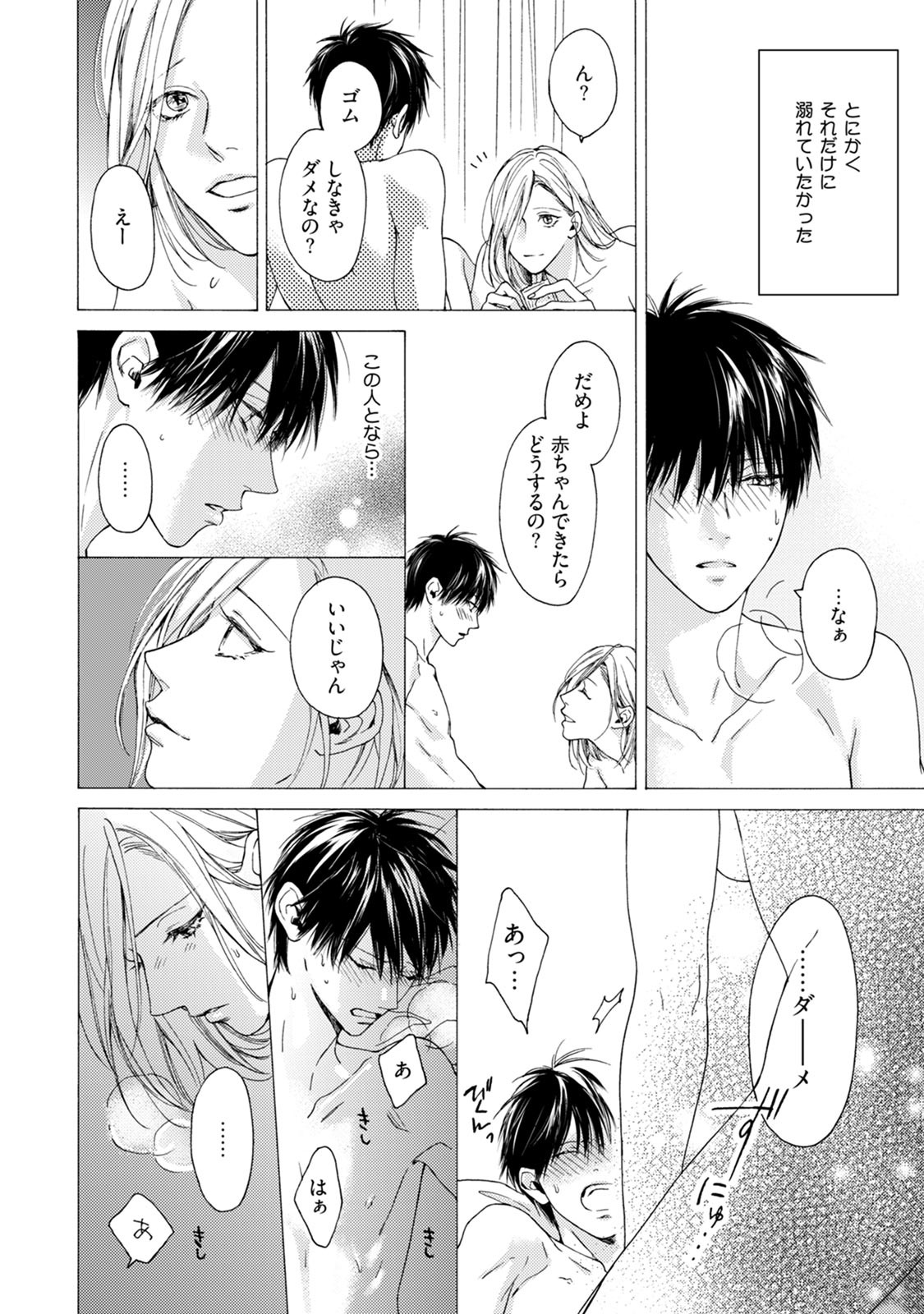 Page 122