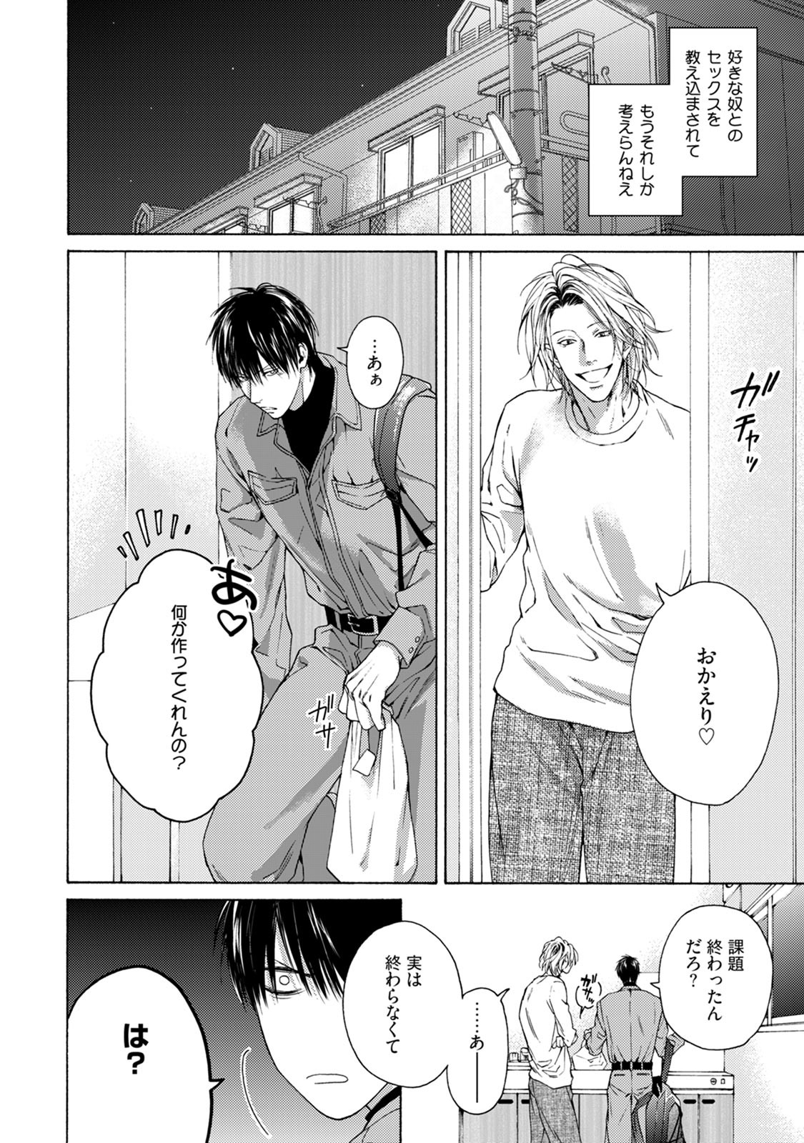 Page 196