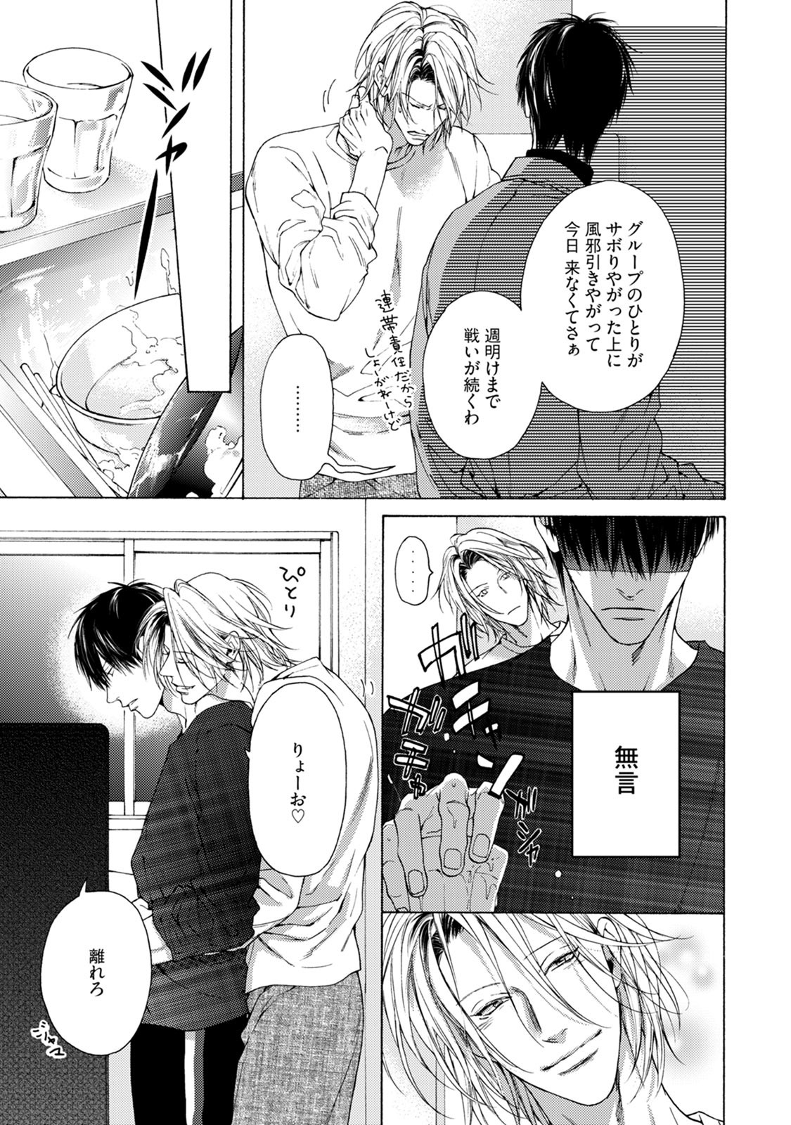 Page 197