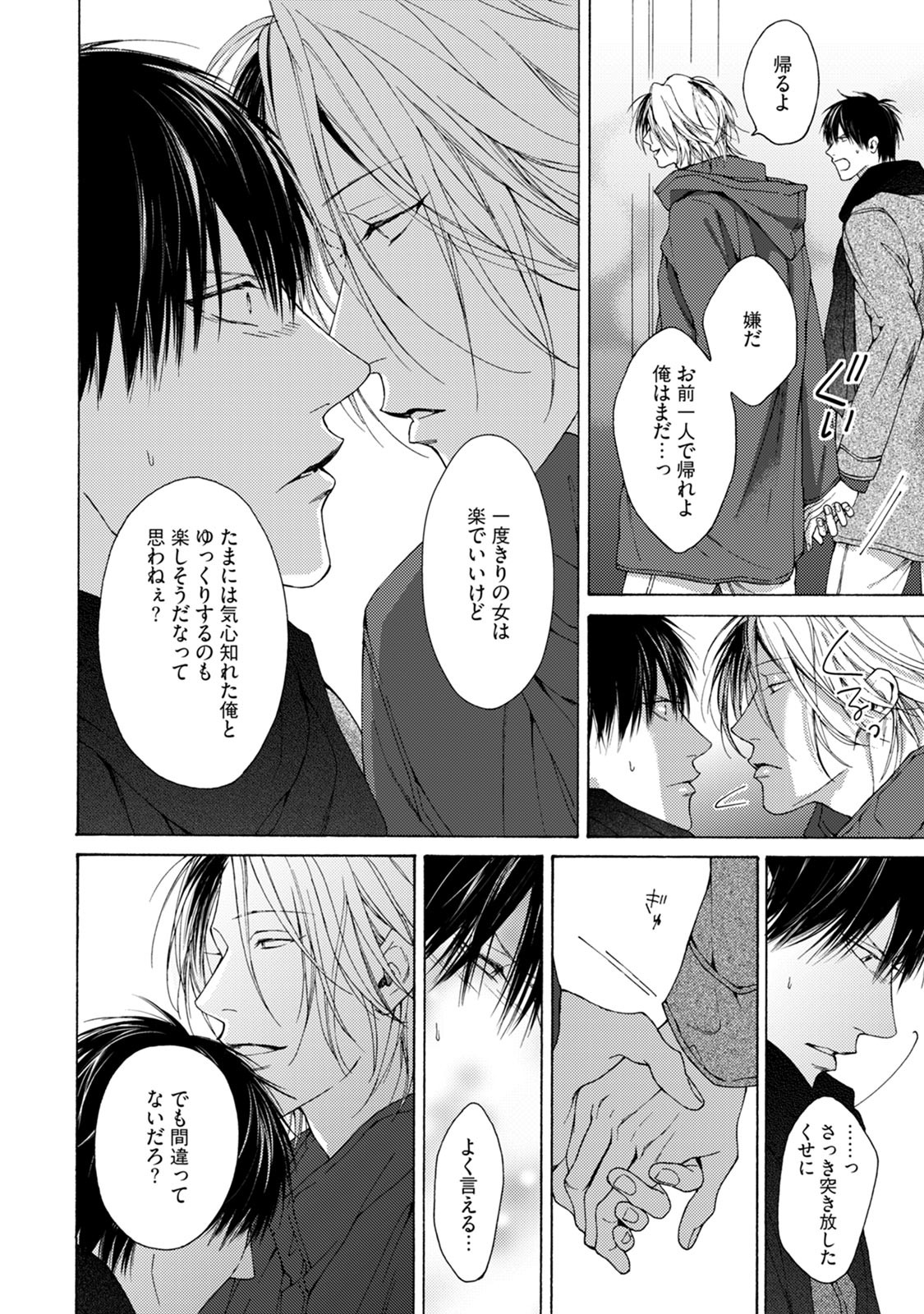 Page 74