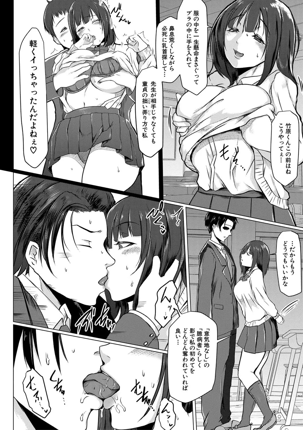 Page 101