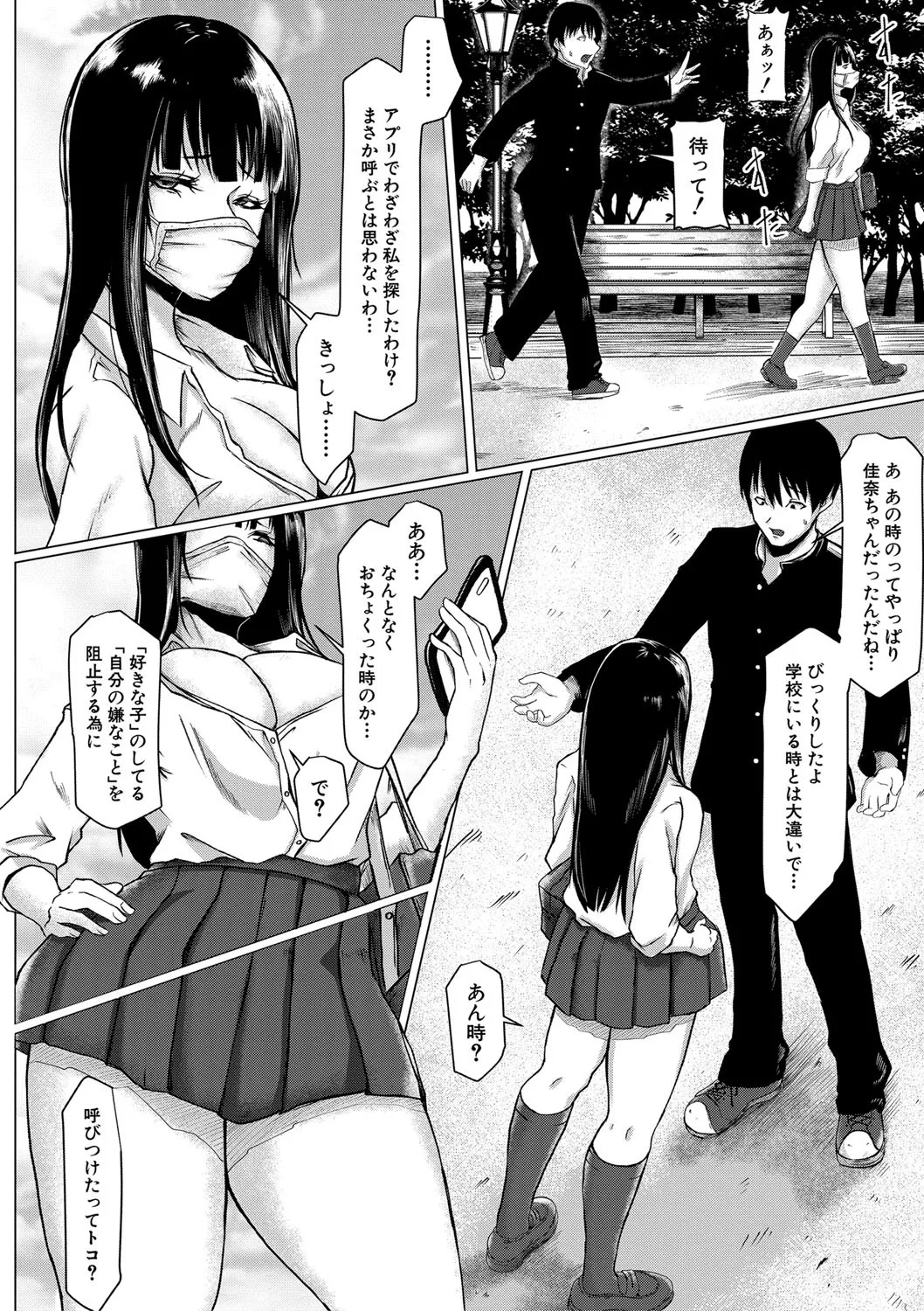 Page 147