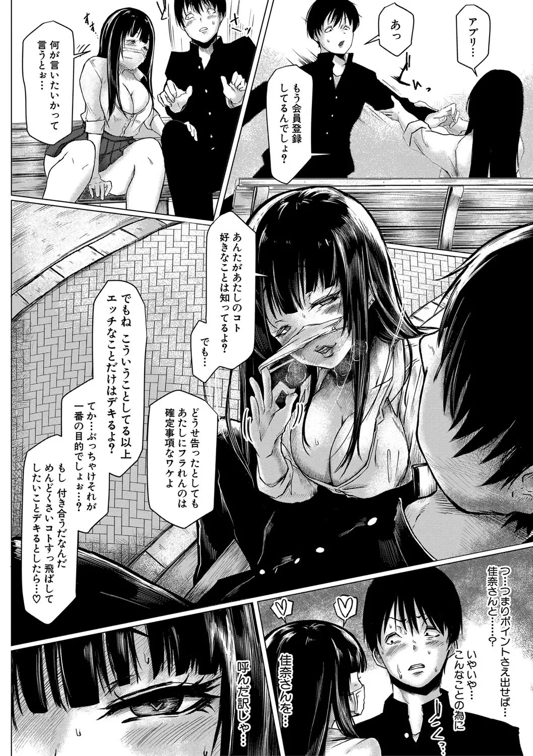 Page 149