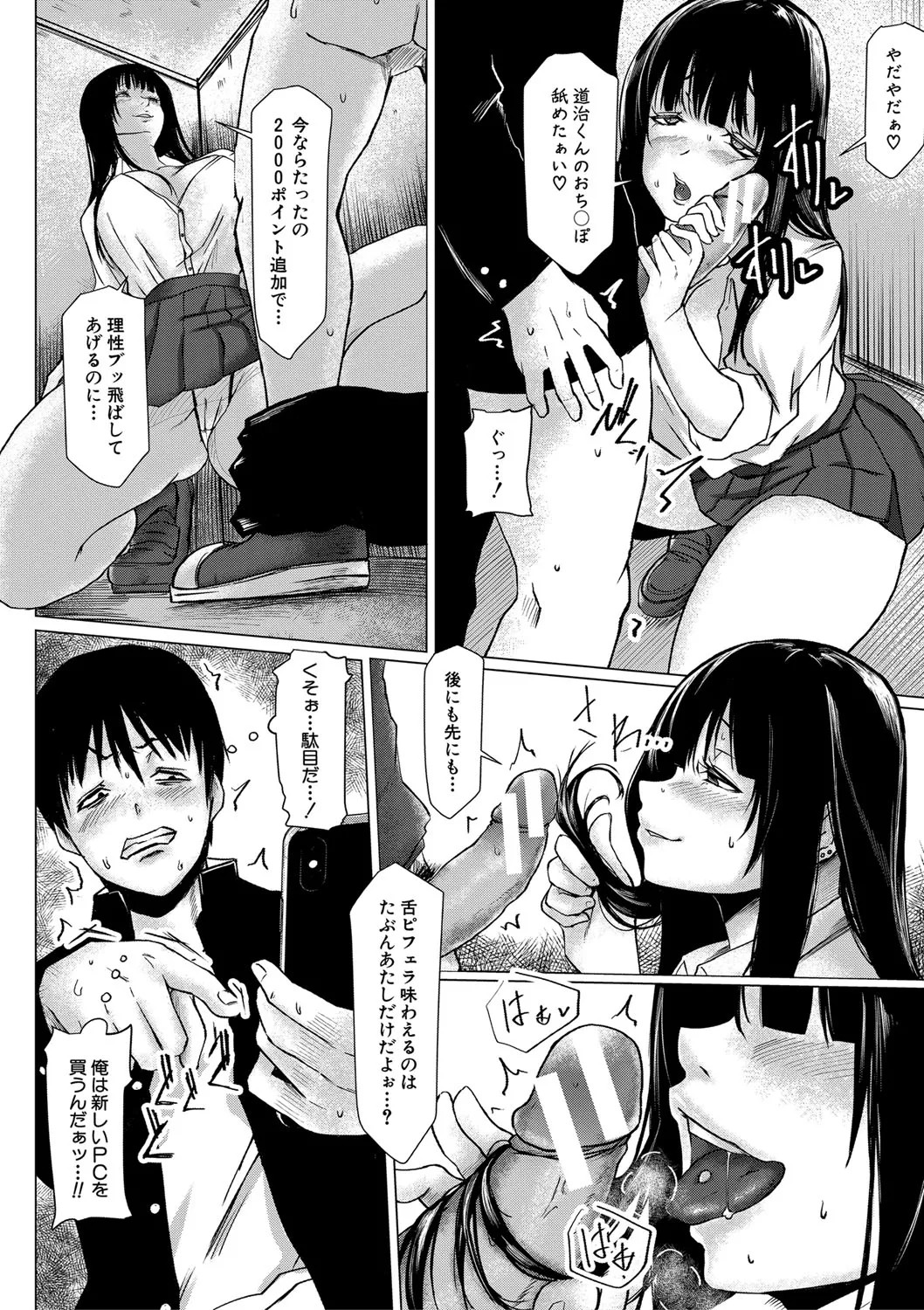 Page 151