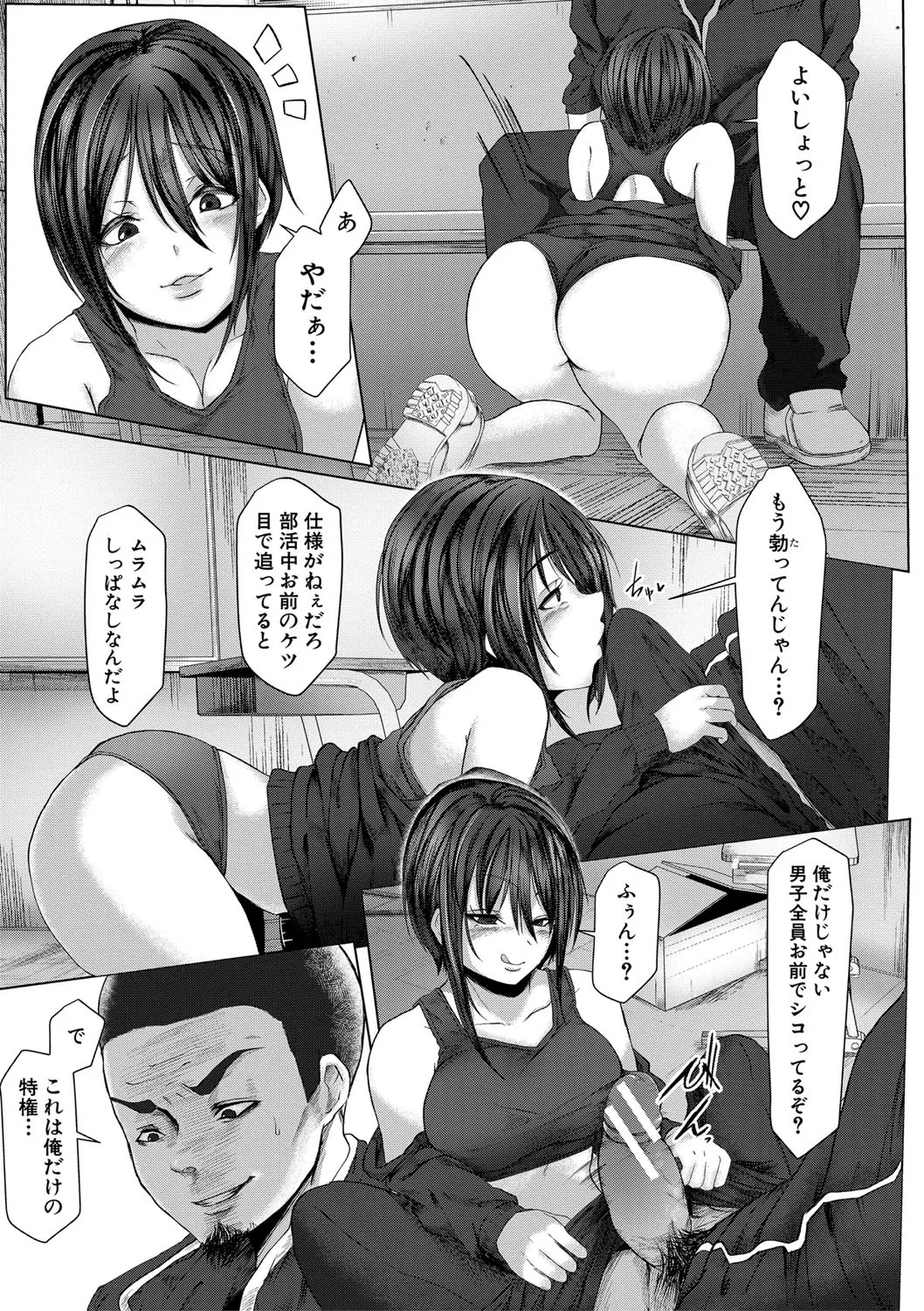 Page 172
