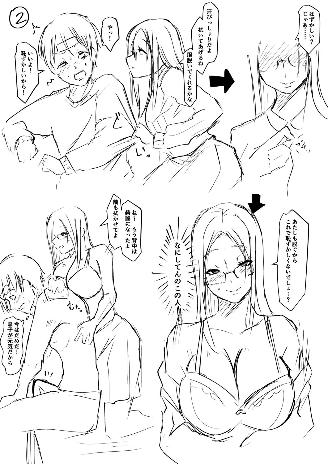 Page 211