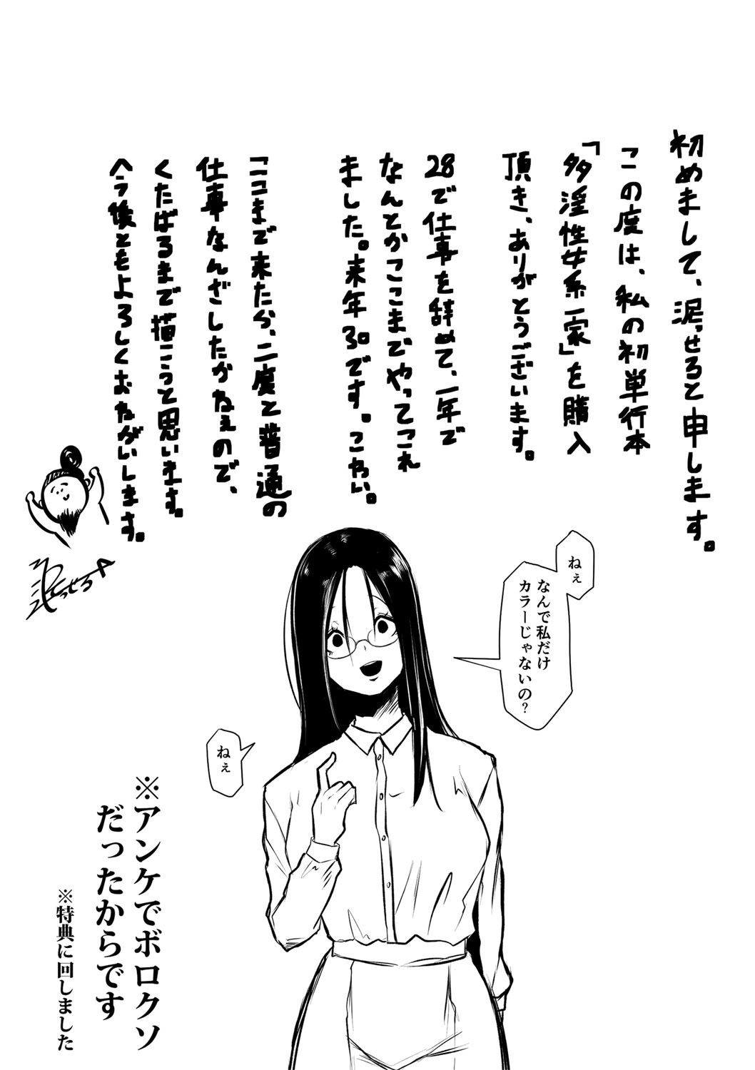 Page 246