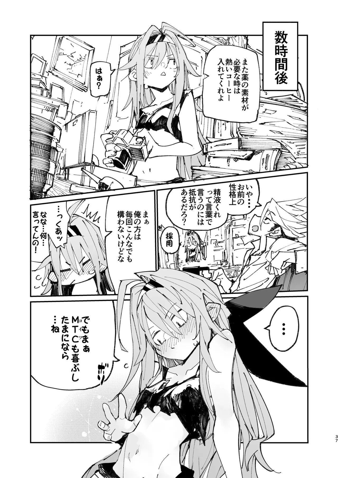 Page 37