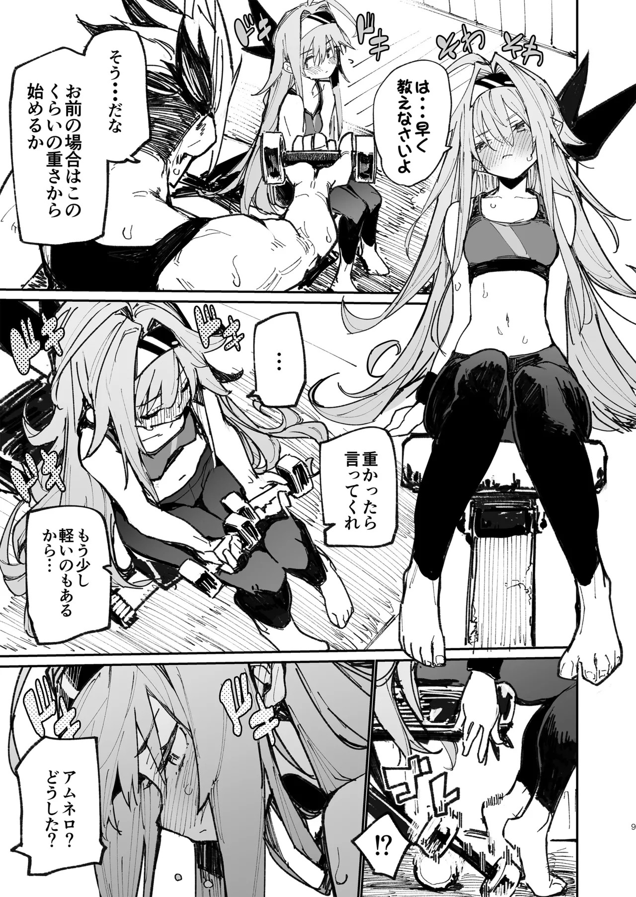 Page 9